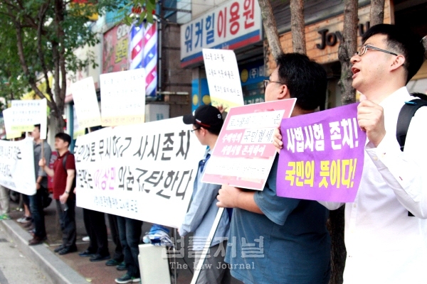 이상민 의원의 지역구인 대전시 유성구에서 지난 2015년 10월 3일 개최된 사법시험 존치 촉구 집회 모습.