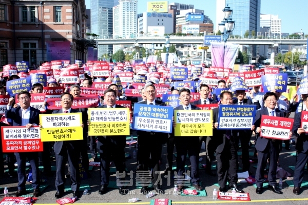 변호사에게 세무 업무를 전면적으로 허용하는 세무사법 개정안의 철회를 촉구하는 집회가 지난 24일 서울역광장에서 개최됐다.