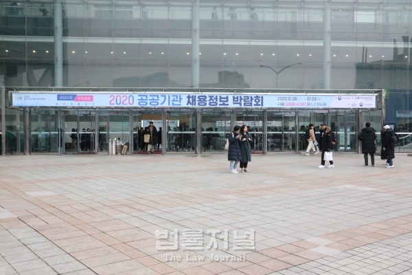 2020 공공기관 지난 8, 9일 서울 aT센터에서 개최됐다. 이번 박람회는 첫날 30,012명, 둘째 날 20,873명 등 총 50,885명이 참여했다.  / 김민수 기자