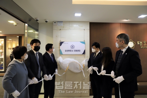 대한변호사협회는 1일 대한변협회관 18층에서 ‘청년변호사지원센터’ 개소식을 가졌다.