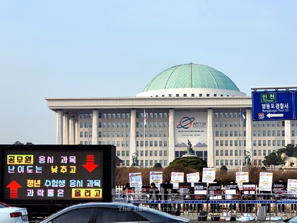 제58회 세무사 2차시험의 '세무공무원 특혜' 의혹 해명을 요구하는 수험생들의 집회가 지난 12일 국회의사당 앞에서 개최됐다.