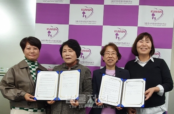 전국여성법무사회는 지난 3일 한국미혼모지원네트워크와 미등록 아동 출생신고 법률지원을 위한 업무협약을 체결했다.