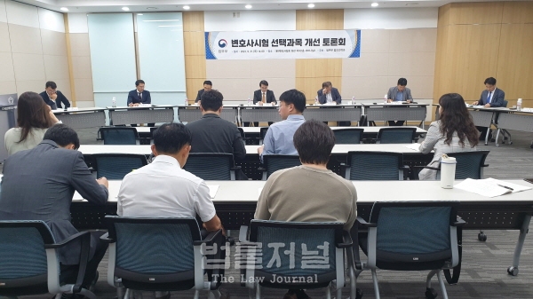 법무부는 지난 21일 ‘변호사시험 선택과목 개선 토론회’를 대한변호사협회 세미나실에서 개최했다.