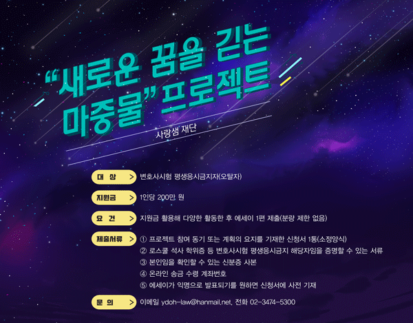 새로운 꿈을 긷는 마중물 에세이(80)-‘日日新又日新-묵묵히 하루를 사는 것으로 의미를 삼다’