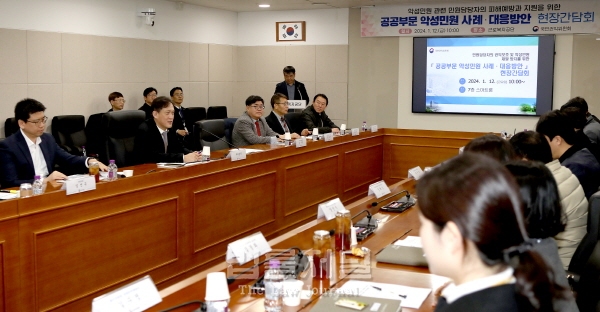 국민권익위원회는 12일 울산 근로복지공단 스마트룸에서 ‘공공부문 악성민원 사례·대응 방안 간담회’를 개최했다.