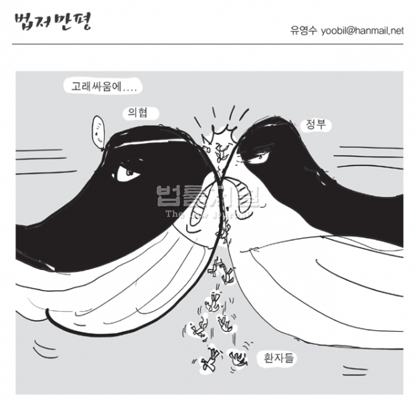 “고래싸움에…”-만평(1277호)